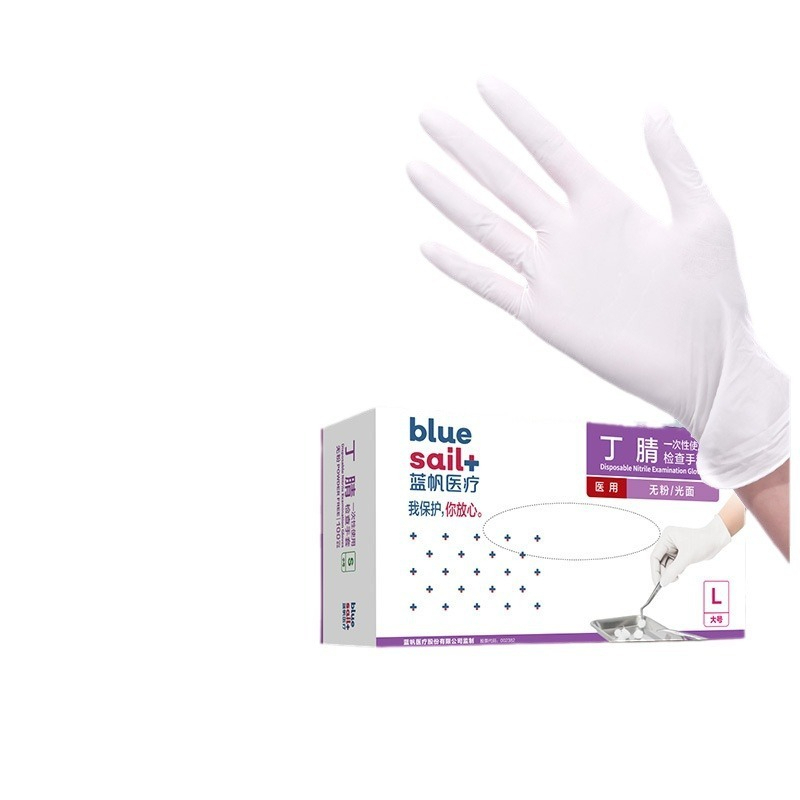 Exam Glove Nitrile - 2×100개/박스 의료용 니트릴 장갑 일회용 검사